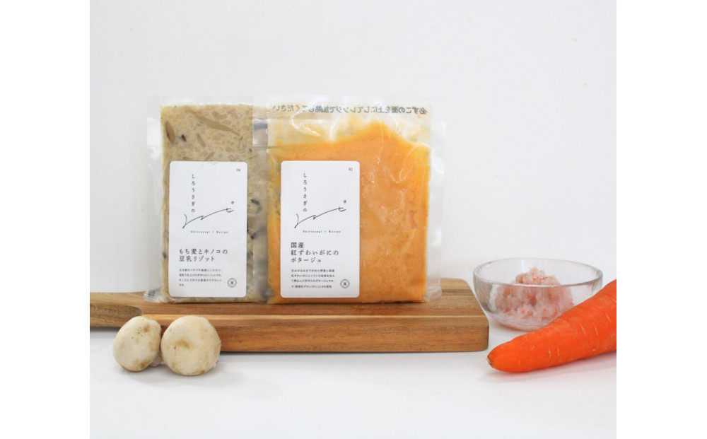 白うさぎのレシピ（ポタージュ＆リゾット）