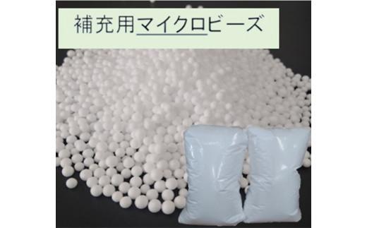 ビーズクッション等に使える、補充用ビーズ  2,000g（粒径1mm）