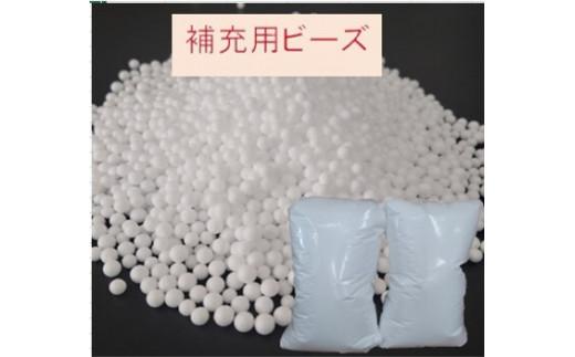 ビーズクッション等に使える、補充用ビーズ  2,000g（粒径2mm）