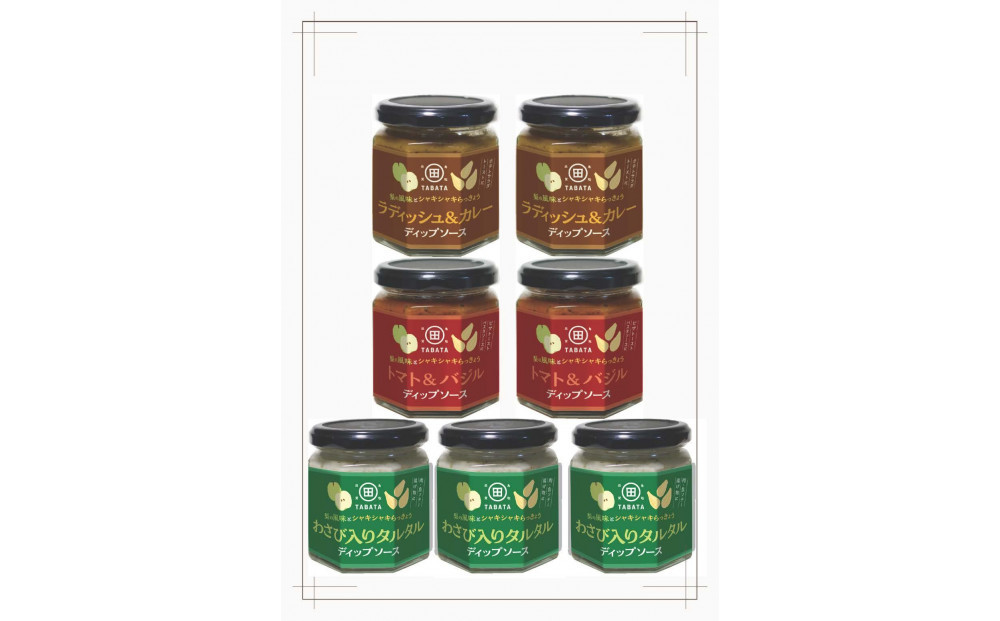 梨とらっきょうで作ったディップ 3種×7個セット