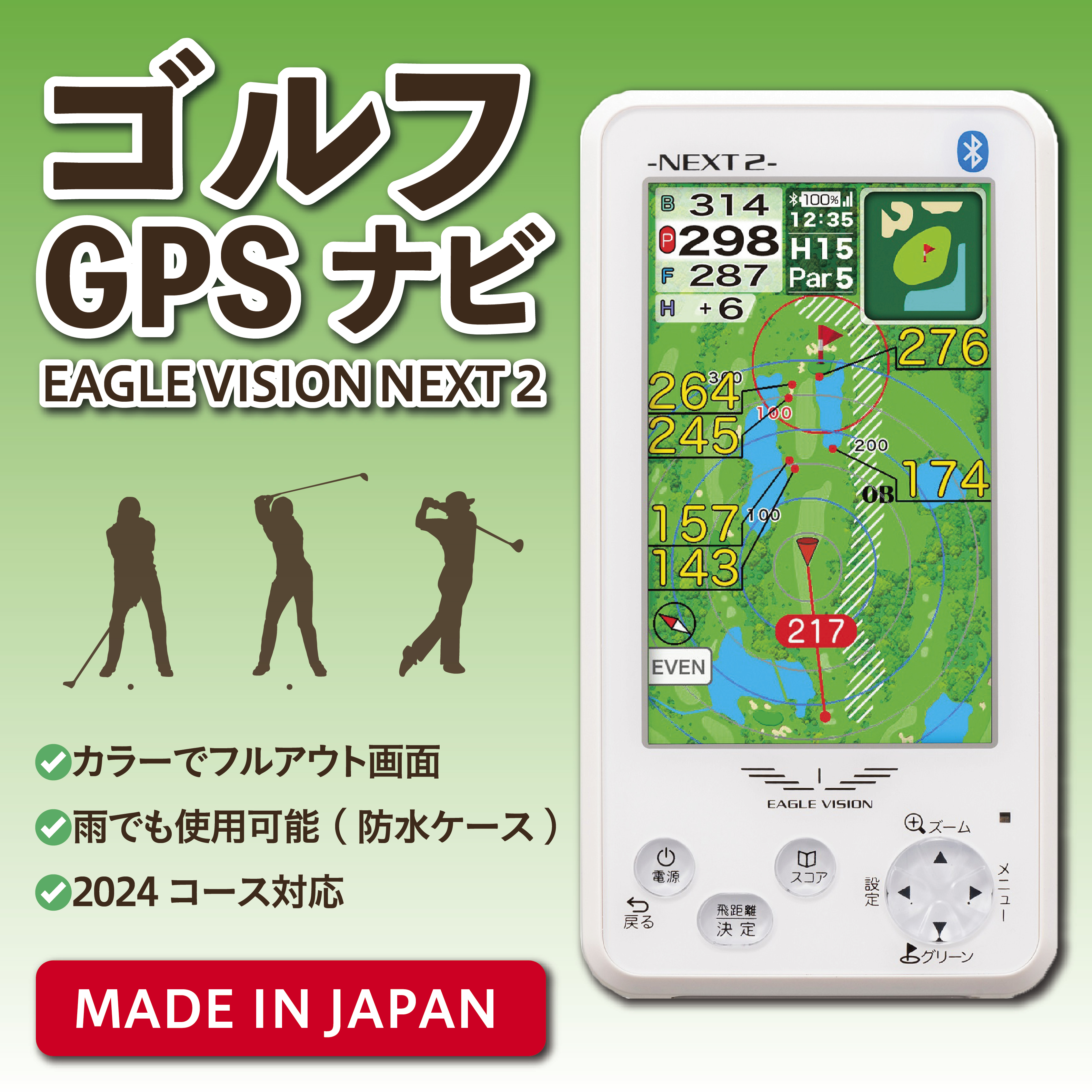 0618 ゴルフGPSナビ ( EAGLE VISION NEXT2 ) ゴルフナビ