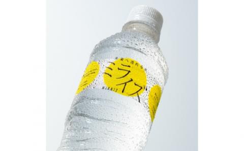 大山山麓天然水「ミライズ」96本セット（500ｍｌ×96本）