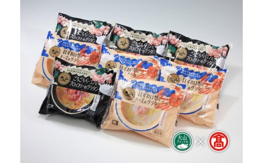 ＜大山ハム＞グラタン詰合せ FN-1 （大山ブランド会）