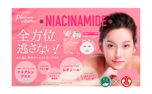 ＜S-LABO＞うるおいフェイスマスクセット ３種 ３０枚 【大山ブランド会】