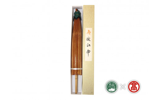 <淀江傘>番傘（大山ブランド会）