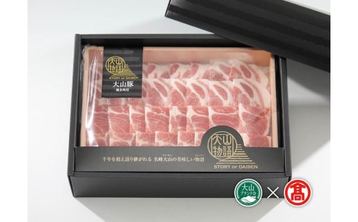 ＜大山物語＞氷温熟成 大山豚　焼き肉用（大山ブランド会）