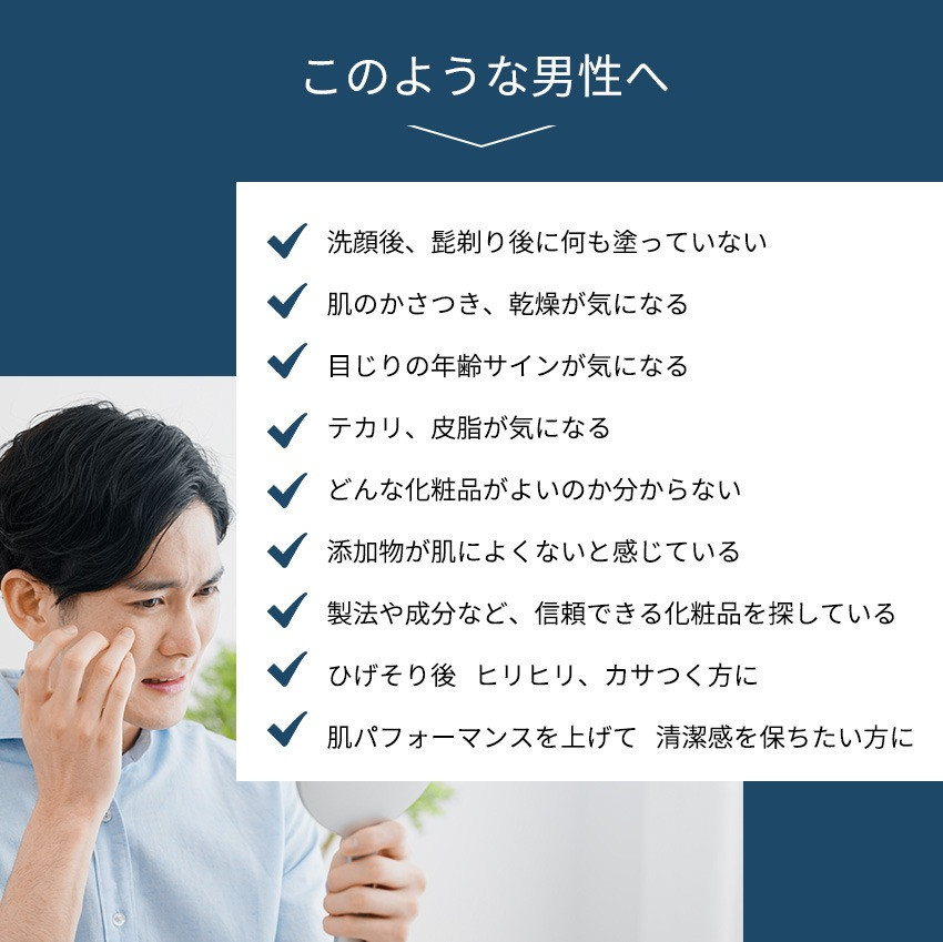 RUKENメンズスキンケアセット