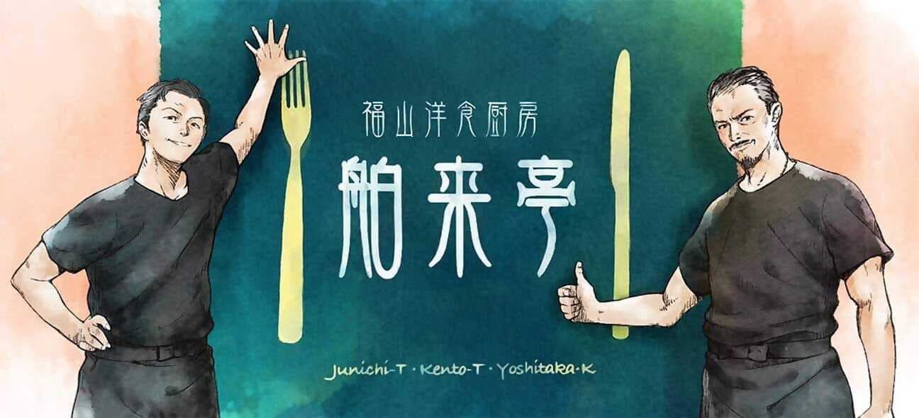 洋食厨房 舶来亭の氷温熟成チョコレートケーキ！320g