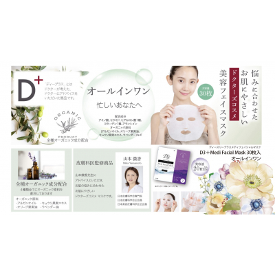 国産【美容フェイスマスク（オールインワン）30枚×3セット(計90枚) 】日本製 スキンケア 美容液 フェイスパック 美容マスク  保湿 顔パック