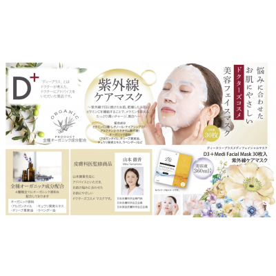 国産【美容フェイスマスク（3種セット）30枚×3セット(計90枚)】日本製 スキンケア 美容液 フェイスパック 美容マスク ヒト幹細胞 エイジングケア 保湿 顔パック ビタミンＣ メラミン