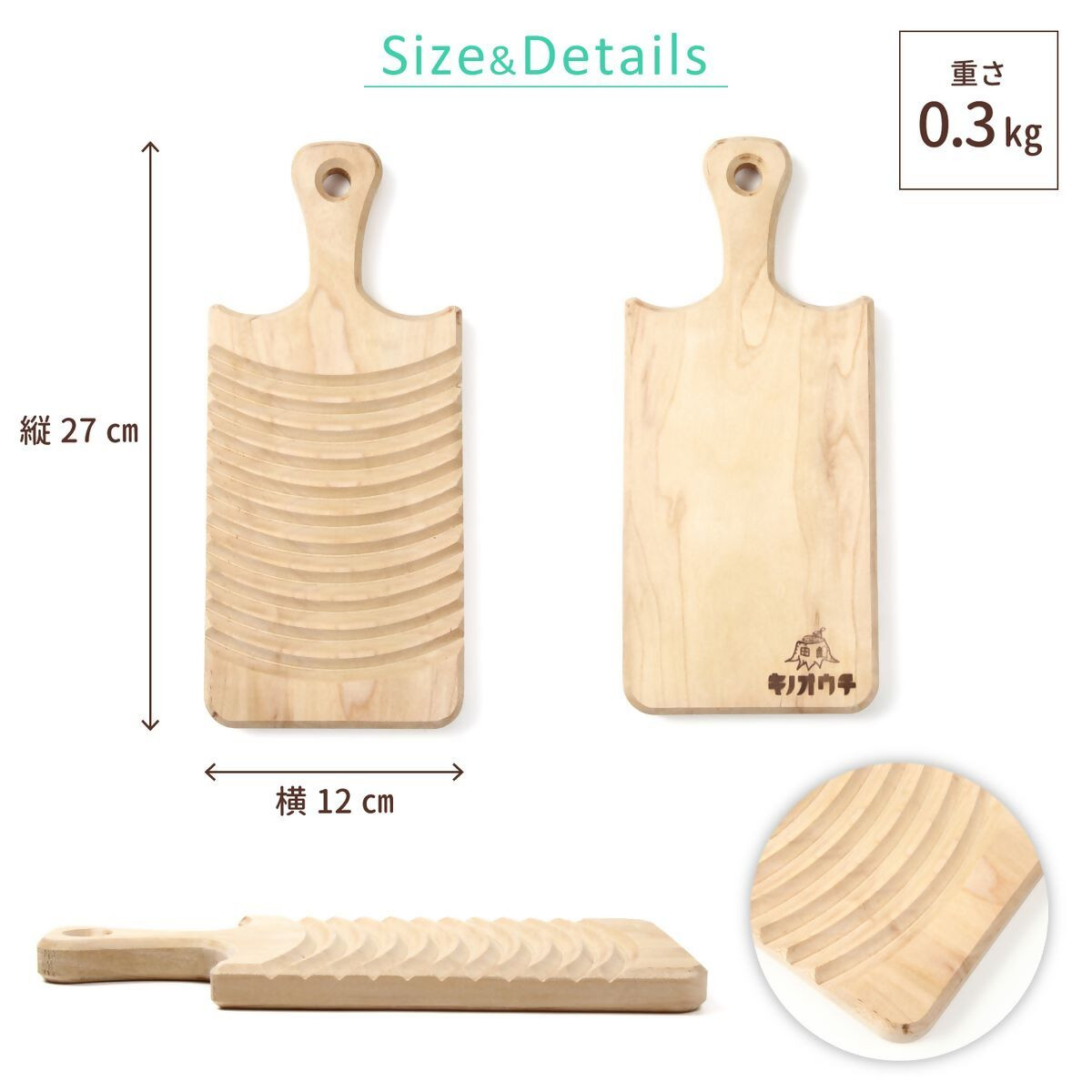 キノ洗濯板ミニ