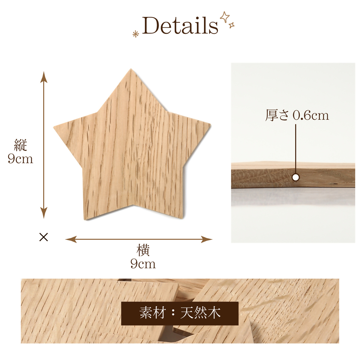星取県の星コースター5枚セット【カラー:ダークブラウン】