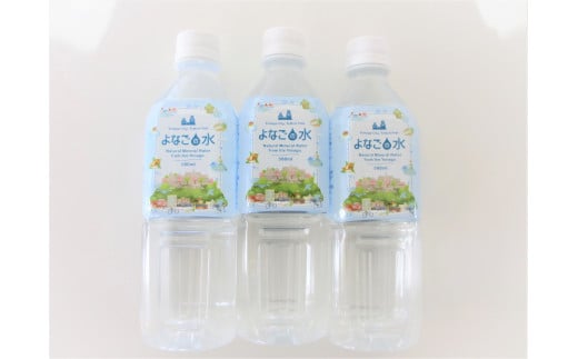 米子市上下水道局「よなごの水」500ml×24本セット