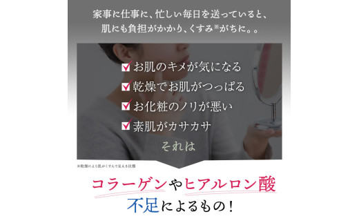 うるおいもち肌 スキンケア3点セット（化粧水・美容液・クリーム）