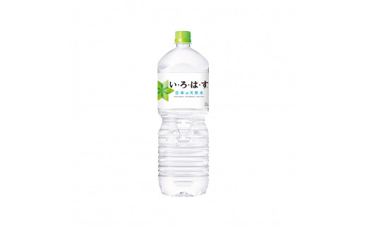 い・ろ・は・す 天然水 （大山） 2000ml×6本×6箱（計36本）