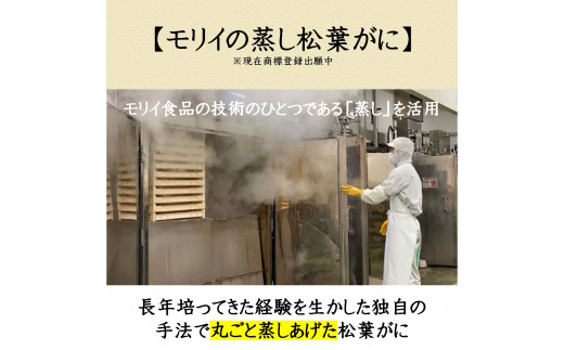 鳥取県産　訳あり（足欠け）活松葉がに（大1枚）