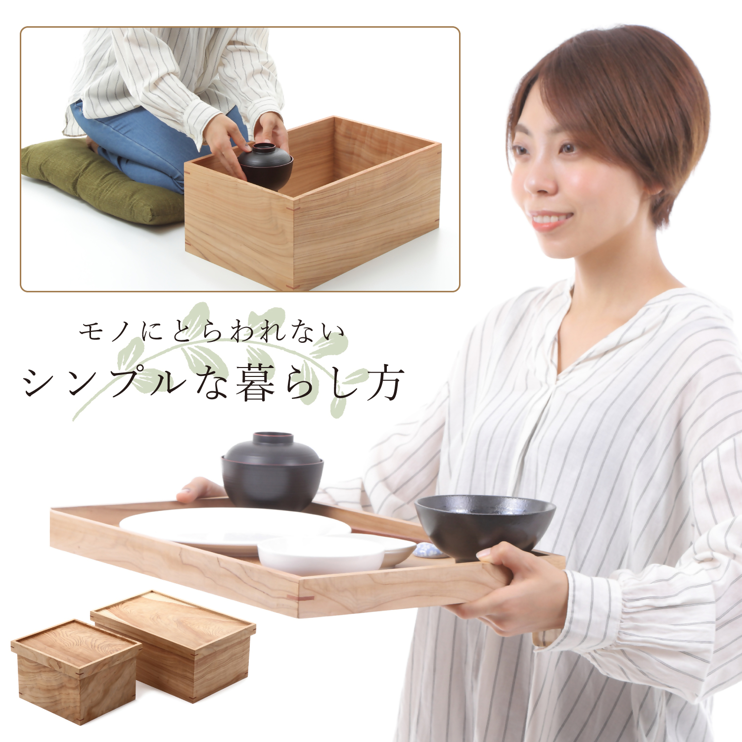 うづくり加工の高級箱膳【大サイズ】