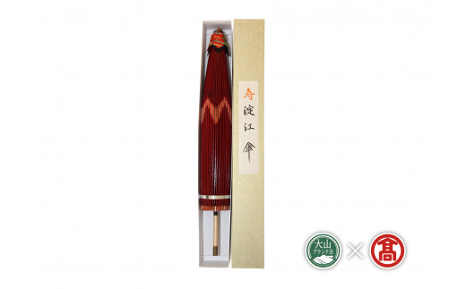 <淀江傘>蛇の目傘（赤）（大山ブランド会）