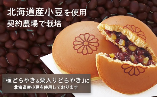 菓子庵丸京「福箱セット<梅>」【丸京製菓株式会社】和菓子 詰め合わせ 人気 福袋 個包装 どら焼き ドラヤキ お茶請け あんこ スイーツ おやつ 鳥取県 米子市