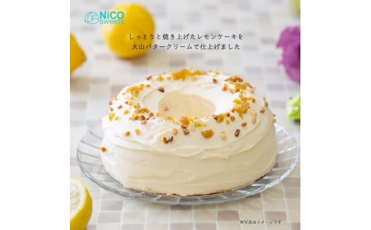 大山レモンケーキ