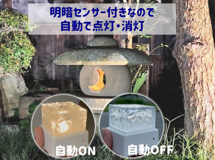 灯篭用LEDろうそくゆらぎライト