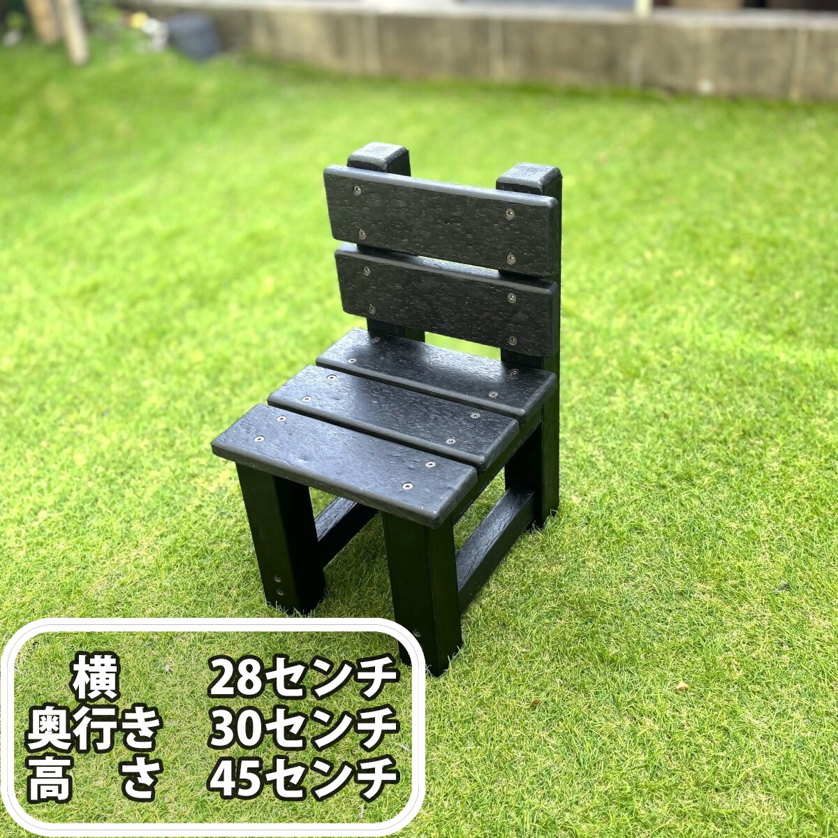 プランター台(椅子型）　水に濡れても腐食しない　環境に優しいエコマウッド