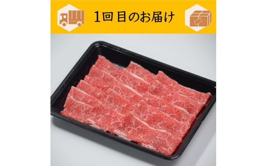 鳥取和牛定期購入（3か月）（定期便・和牛）