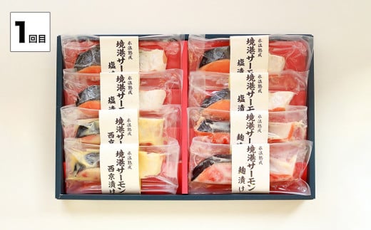 【定期便】＜山陰大松＞バラエティー　３回コース【髙島屋選定品】