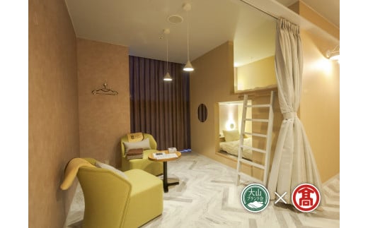 ＜GOOD BLESS GARDEN＞SAUNA & STAY　お一人様ご宿泊チケット【大山ブランド会】