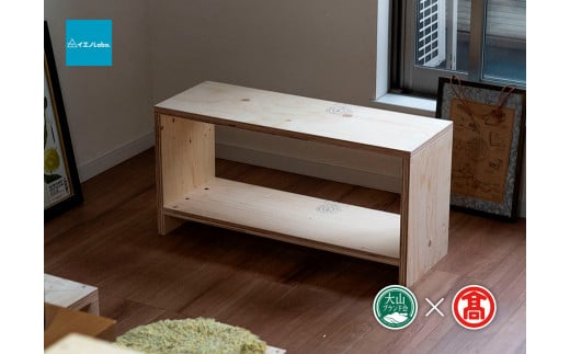  【イエノLabo.】図工室の椅子850（大山ブランド会）