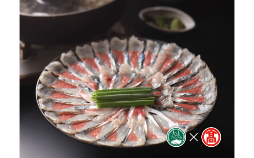 <美酒佳肴ゆらく>銀のさばしゃぶ（3人前）（大山ブランド会）