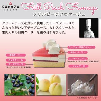 "KAnoZAからの特別なXmasケーキ２台セット (チョコレート・チーズケーキ)　 猫舌堂　iisazy 月見桜【二揃】セット 【先行受付、数量限定、期間限定】  "