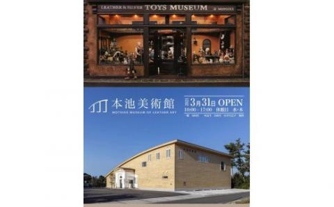 本池美術館限定 ティッシュボックス(BLACK)本池秀夫監修