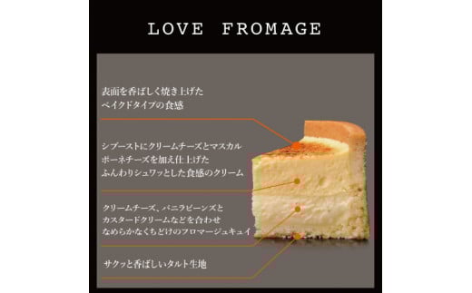 KAnoZA フロマージュフォンデュ 単品【寿製菓 お菓子の寿城】