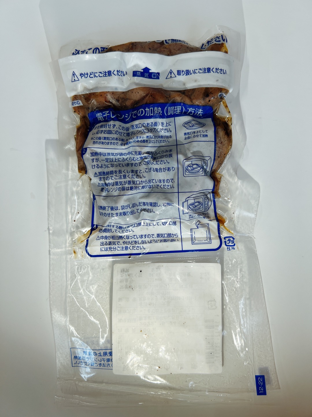 国産 砂ずりの塩焼き 合計640g（80g×8）