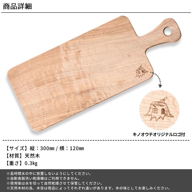 キノ洗濯板ミニ