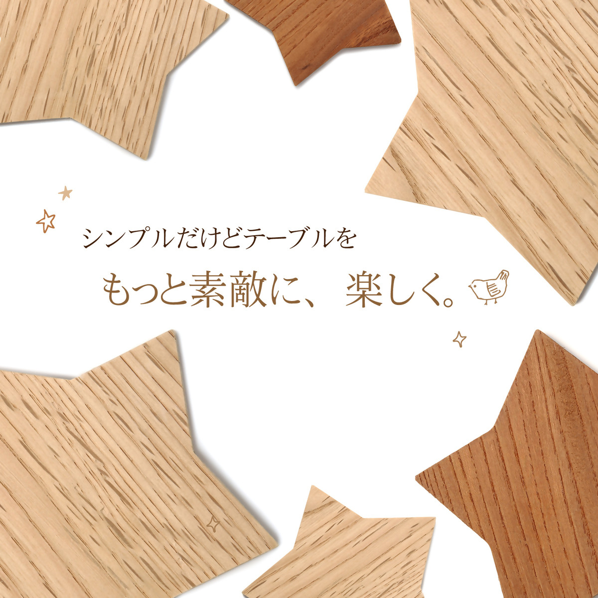 星取県の星コースター5枚セット【カラー:ナチュラル】