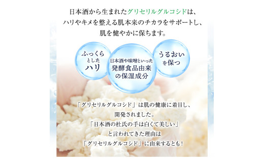 うるおいもち肌 スキンケア3点セット（化粧水・美容液・クリーム）