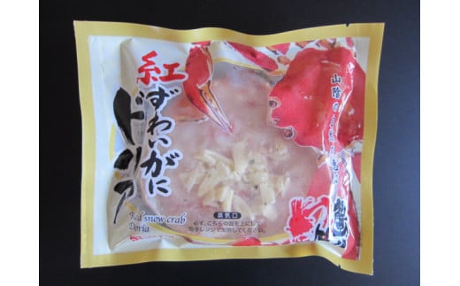 【天満屋選定品】紅ずわいがにかにおこわ・ドリア・甲羅焼き各4個セット 計12ケ