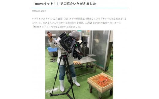 鳥取県産　訳あり（足欠け）活松葉がに１㎏（2~3枚）