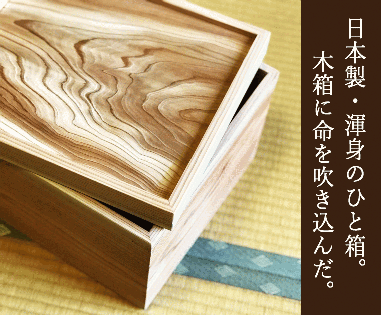 うづくり加工の高級箱膳【中サイズ】