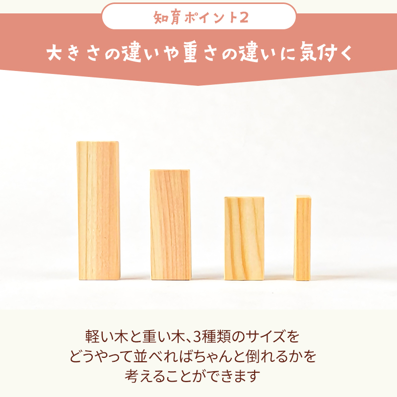 森のドミノさん【木育おもちゃ・森のドミノさん】