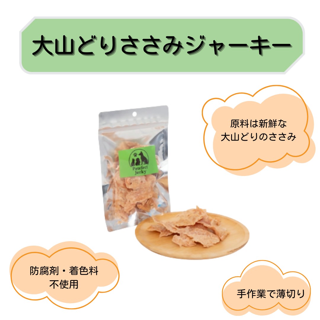 (無添加・犬猫用おやつ）Pawfect Jerky鳥取の恵み３種セット