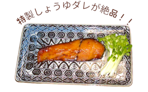 銀ひらす（沖ぶり）醤油漬８切入