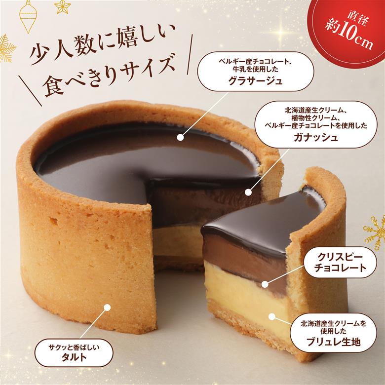 クリスマスショコラフォンデュ【クリスマス限定】