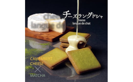 KAnoZAプレミアムギフト奏～Kanade～【ラングドシャ・ガレット】