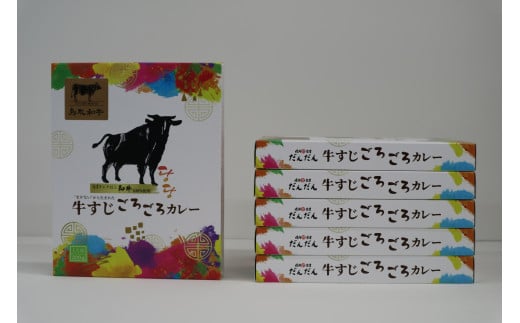 鳥取和牛　牛すじごろごろカレー 200g 6食入り