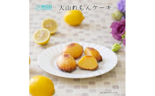 大山レモンケーキ