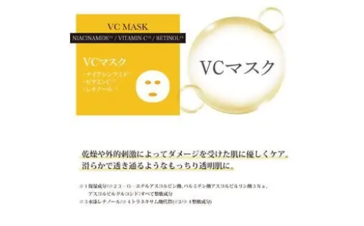 国産　美容フェイスマスク（紫外線ケア）３０枚×３セット×２回（計180枚）　定期便　全２回（３ヶ月に１回配送）