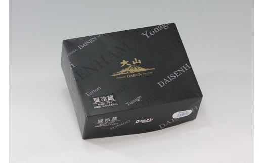 ＜大山ハム＞ローストビーフ詰合せ【髙島屋選定品】